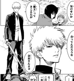 【2年B組勇者デストロイヤーず】6話、銀さんが登場する