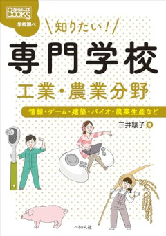 【討論】「eスポーツ専門学校」VS「声優育成学校」←これｗｗｗｗ