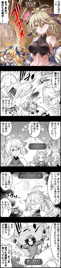 【グラブル】ぐらぶるっ！3102話 坑道を進むミカボシとイオ