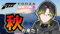【渋谷ハジメ】秋の気配を感じながらForza Horizon 6を爆走！渋谷ハジメが魅せる究極のドライビングテクニック！