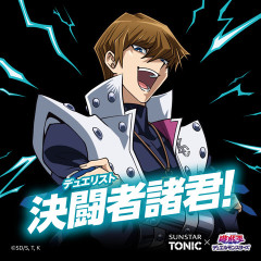 【遊戯王情報】サンスタートニック×遊☆戯☆王デュエルモンスターズ フォロー&リポストキャンペーン第2弾が本日スタート！
