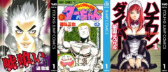 『ジャングルの王者ターちゃん　』 『嘘喰い』 『ハチワンダイバー』など、人気作品が最安「100円」の激安セール開催！！集英社創業100周年記念！！