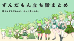 【悲報】解説ボイス、ずんだもん一強時代になってしまうｗｗｗｗｗｗｗｗｗｗ