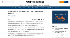 【悲報】北九州市の人口、初の90万人割れ