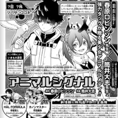 筒井大志先生思ったより早く帰ってきたな