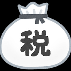 【悲報】キッシー、新しい税金を思いつくwwwwwwww