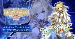 【FGO】セイバークラスの絆を20％増やす礼装が実装されて冠位戴冠戦もより捗る。あなたのグランドセイバーは誰でしょうか？