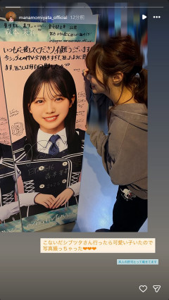 【日向坂46】愛萌さん、某現役メンバーにメッセージ