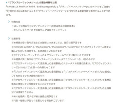 【グラブル】リリンクER連携特典は召喚石「至高無上の金剛覇者」とSSRチケに / 性能は既存のベルゼバブと同一のため見た目違い？