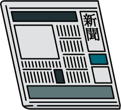 【画像】読売新聞の一面がこちらｗｗｗｗｗｗｗｗｗｗｗｗｗｗｗｗ