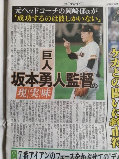 【悲報】元巨人ヘッドコーチ「野球を知る坂本なら素晴らしい監督になる」