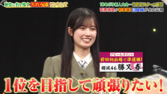 【櫻坂46】京大卒・勝又春、あの方から異状に推される！【Qさま!!】