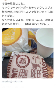 【悲報】貧困民「200円で腹一杯にした、涙が止まらない」
