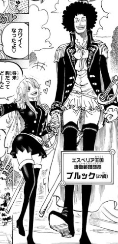 【ワンピース】ブルックの生顔www