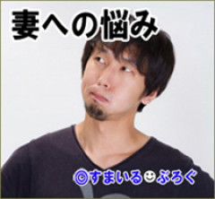 「他の男の車には乗らない」という俺との約束を嫁が破った。それを責めたことをいまだにネチネチ言われる。価値観の押しつけと言われても嫌なものは嫌なんだけど