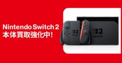 ゲオのSwitch2の買取価格、大幅ダウンｗ