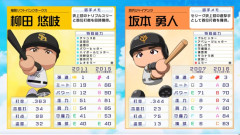 柳田悠岐(2011)GGDDEE
