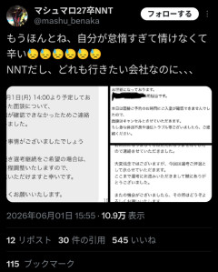 【悲報】Z世代就活生、完全にやらかす「自分が怠惰すぎて情けない」