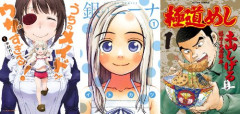『銀のニーナ』 『うちのメイドがウザすぎる！』 『極道めし』など、双葉社の人気作品が「全巻99円」で買える激安セール開催！！このチャンスを見逃すな！！