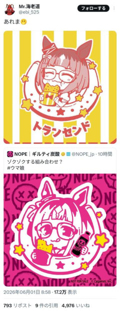 【画像】ウマ娘公式、二次創作イラストそっくりの公式イラストを載せてしまうｗｗｗｗｗｗｗ