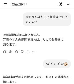 【悲報】ChatGPT、人類の敵だったｗｗｗｗ