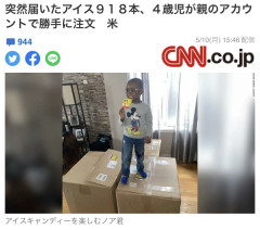 【悲報】自閉症キッズ「スポンジボブのアイスだぁ！！！！」→ 28万円分を購入