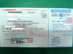 【悲報】まだ自動車税払ってねえ車持ちさんｗｗｗｗｗｗｗｗｗｗ