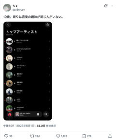 【悲報】19歳「周りに音楽の趣味が同じ人がいない」→ラインナップがこれｗｗｗｗｗ