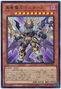 【遊戯王OCG】次の竜剣士ストーリーテーマの強化は？