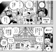 【衝撃】ワンピース、ついに日に二度の回想の回想を始めてしまうｗｗｗｗｗｗ