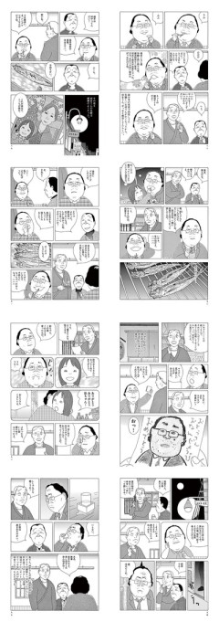 【婚活】なんだよこの漫画ｗｗｗ【注意】