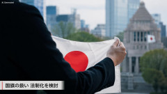 【速報】民族派「一水会」代表、国旗損壊罪に反対 「敬愛する心を育てるべき、法律で罰するようでは安っぽい」