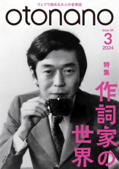 【訃報】作詞家の橋本淳さん死去、86歳…「ブルー・ライト・ヨコハマ」「銀河鉄道999」・・・・・・・・・