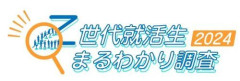 【悲報】Z世代「給料はそこそこでいいから勤務時間の少なさと休みの多さが欲しい」←8000いいね