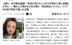【悲報】旭川女子高生殺害事件の内田梨瑚被告、何を言ってるのか常人にはちょっと理解できない