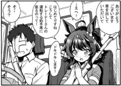 【ウマ娘】違う意味でタクトにドキドキさせられてしまうトレーナーｗｗｗ