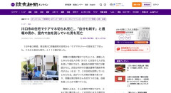 【川口】「ケアマネジャーの首を切った」と110番、住宅室内に血を流した男女2人を発見