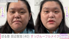 【悲報】ぼる塾・田辺さん、すぐ「かわいい」と言ってくる女にブチギレ