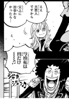 【悲報】ワンピースさん、エルバフの回想終わったと思ったら骨が海賊になる前の回想はじめてしまう