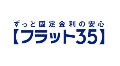 【住宅ローン】長期固定金利型住宅ローン「フラット35」の最低金利、初の3％超に　長期金利上昇影響