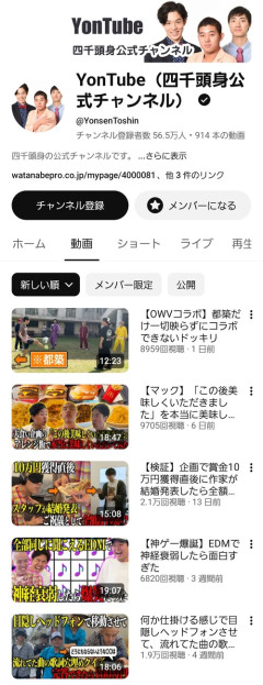 【悲報】大人気芸人のYouTube、登録者の割に再生数がヤバすぎるｗｗｗｗｗ