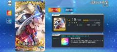 【FGO】ヒロインX「そうです！こういう礼装でいいのです！私と絆を深めるこういう礼装で！」