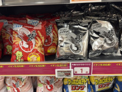 【画像】メタリックかっぱえびせん、ついに東京で出回るｗｗｗ