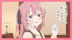 【画像】酒飲み百合アニメ『上伊那ぼたん、酔へる姿は百合の花』、あまりにえちち過ぎる抱き枕カバーを販売！　お前らの想像の200倍以上いかがわしいｗｗｗｗｗ