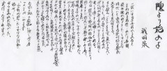 栗山英樹「翔平、ディープ」