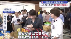 【速報】界隈「高市首相がスーパーで買い物も､自民党撮影用セットだと即バレ」→ソース元にも「自民党で開催の物産展」、こうしてデマが作られる模様