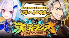 【仲良しだよね？そうだよね？】V界隈のカイオーガことヘルエスタ皇女！格が高いと漢気もすごいはず…！歌衣メイカ×リゼ・ヘルエスタ
