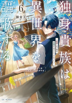 【悲報】独身弱男「今どき結婚して子ども育てるだけが人生の幸せじゃないっつーの！！」←こいつの幸せｗｗｗｗ