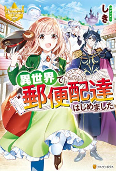 【悲報】日本郵便「暑い日は配達しません」