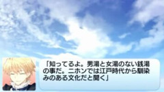 【FGO】アーサー王も宮本武蔵もお風呂で問題行動という共通点がある